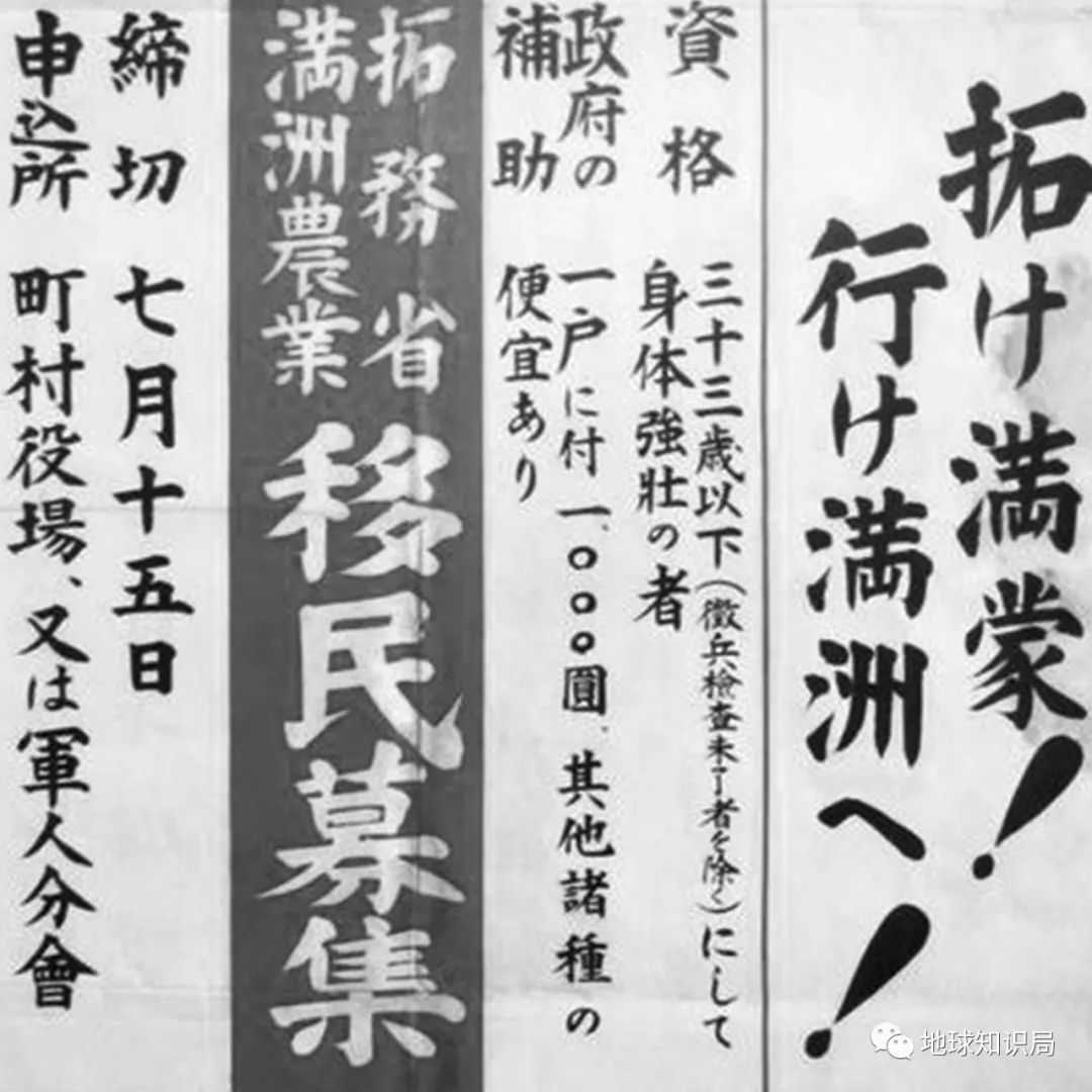 招募移民，大舉湧入（圖：wiki）