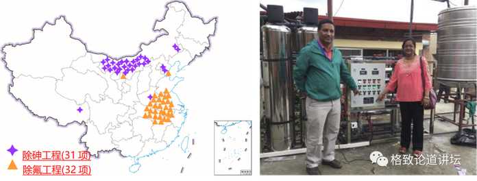 左：除砷除氟技術用於農村扶貧工程