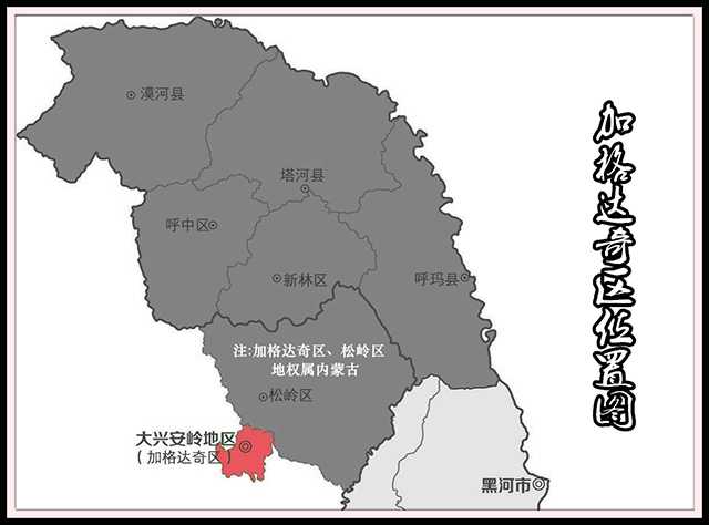 加格達奇飛地，黑龍江省大興安嶺地區的首府