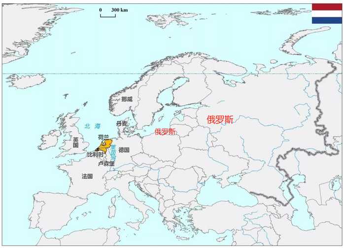 荷蘭與俄羅斯的地理位置，兩國並不接壤