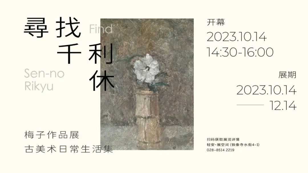 輕安•展|GAZE凝視08