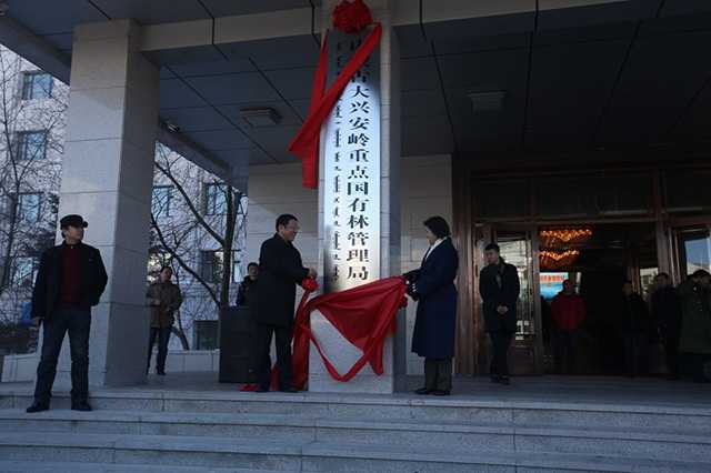 國家對大興安嶺林業的管理從來沒有放鬆過