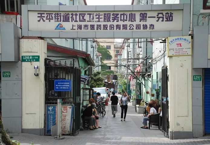 復興中路1295弄桃源邨大門