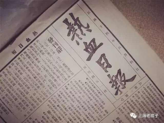 熱血日報