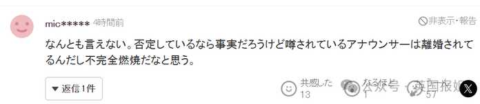 「俗話說，沒火的地方不會冒煙」